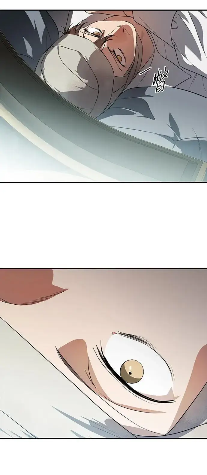 漫画《落日夕阳，冰冷目光》[第2季 29话] 摇篮的约定（5）第35张图