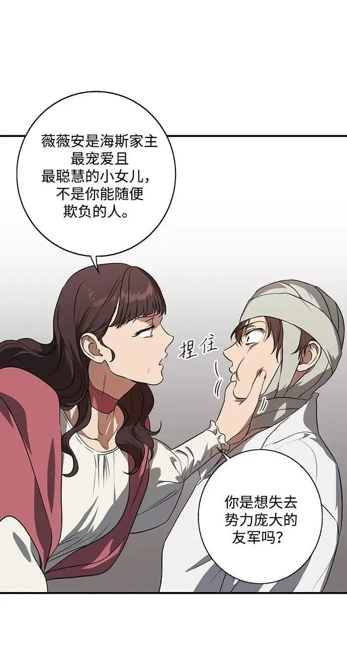 漫画《落日夕阳，冰冷目光》[第2季 29话] 摇篮的约定（5）第38张图