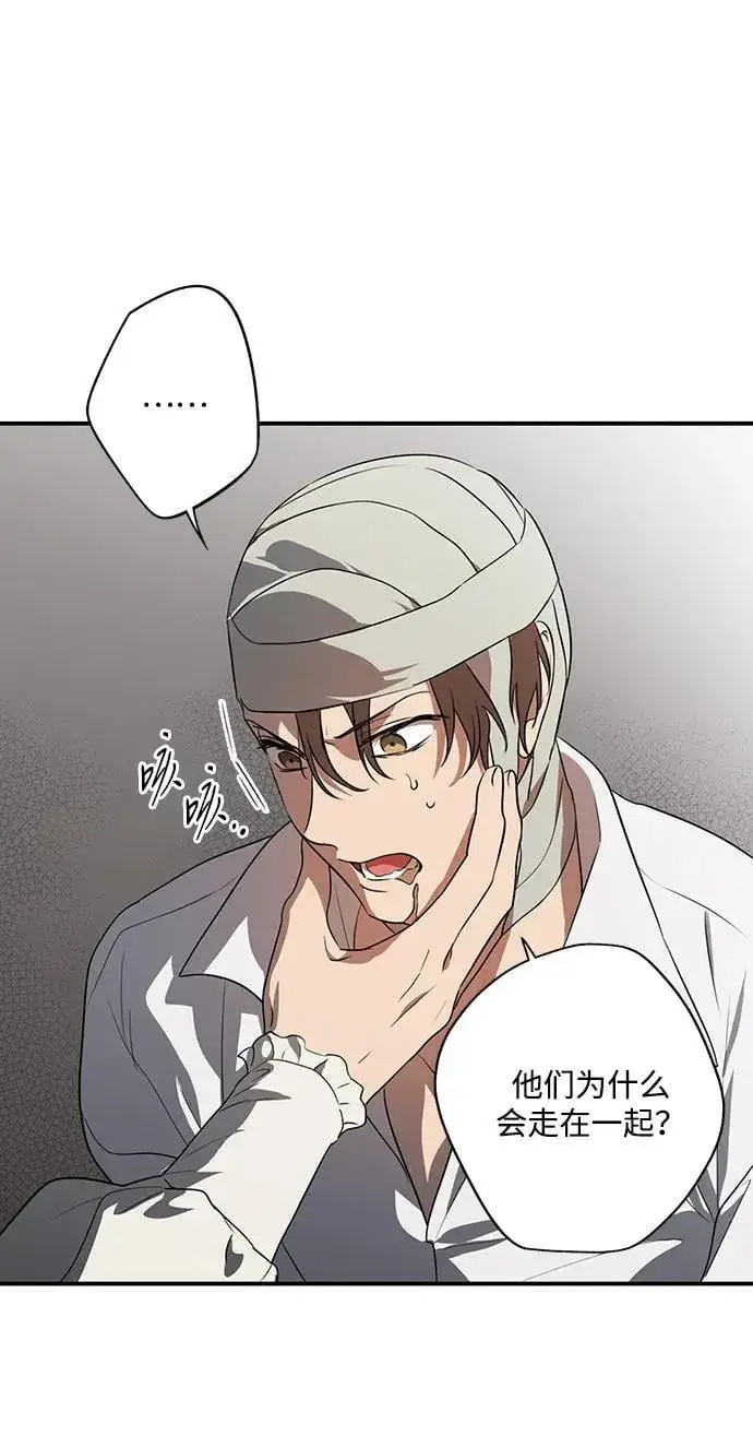 漫画《落日夕阳，冰冷目光》[第2季 29话] 摇篮的约定（5）第41张图