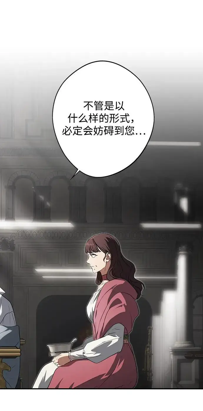 漫画《落日夕阳，冰冷目光》[第2季 29话] 摇篮的约定（5）第47张图