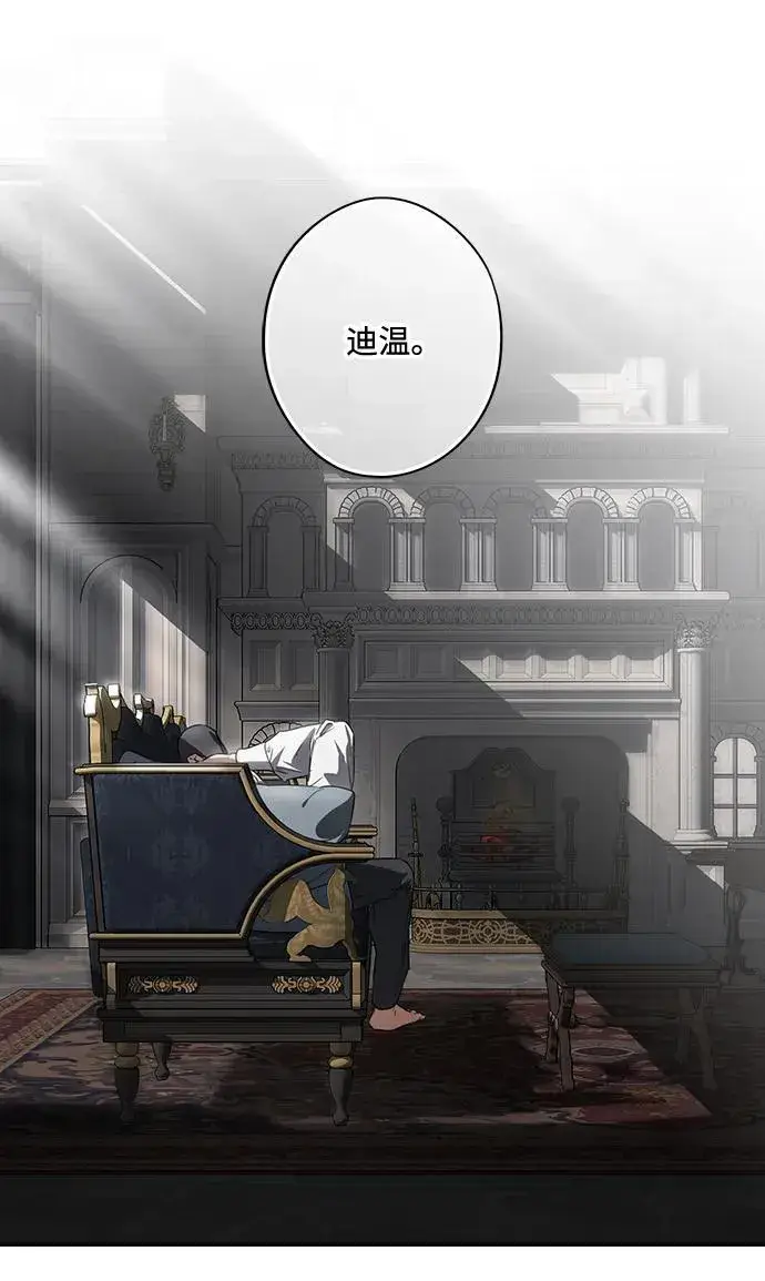 漫画《落日夕阳，冰冷目光》[第2季 29话] 摇篮的约定（5）第5张图