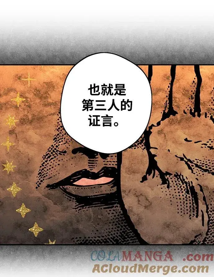 漫画《落日夕阳，冰冷目光》[第2季 29话] 摇篮的约定（5）第52张图