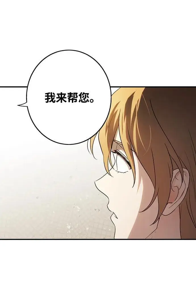漫画《落日夕阳，冰冷目光》[第2季 29话] 摇篮的约定（5）第56张图