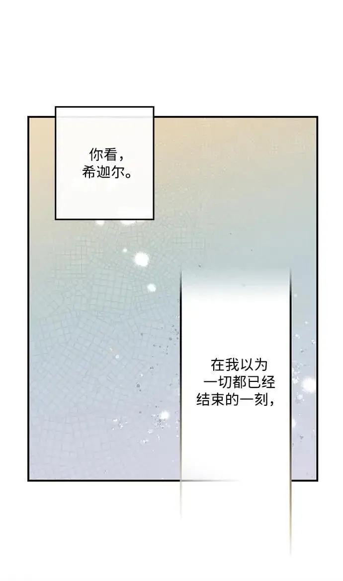 漫画《落日夕阳，冰冷目光》[第2季 29话] 摇篮的约定（5）第62张图