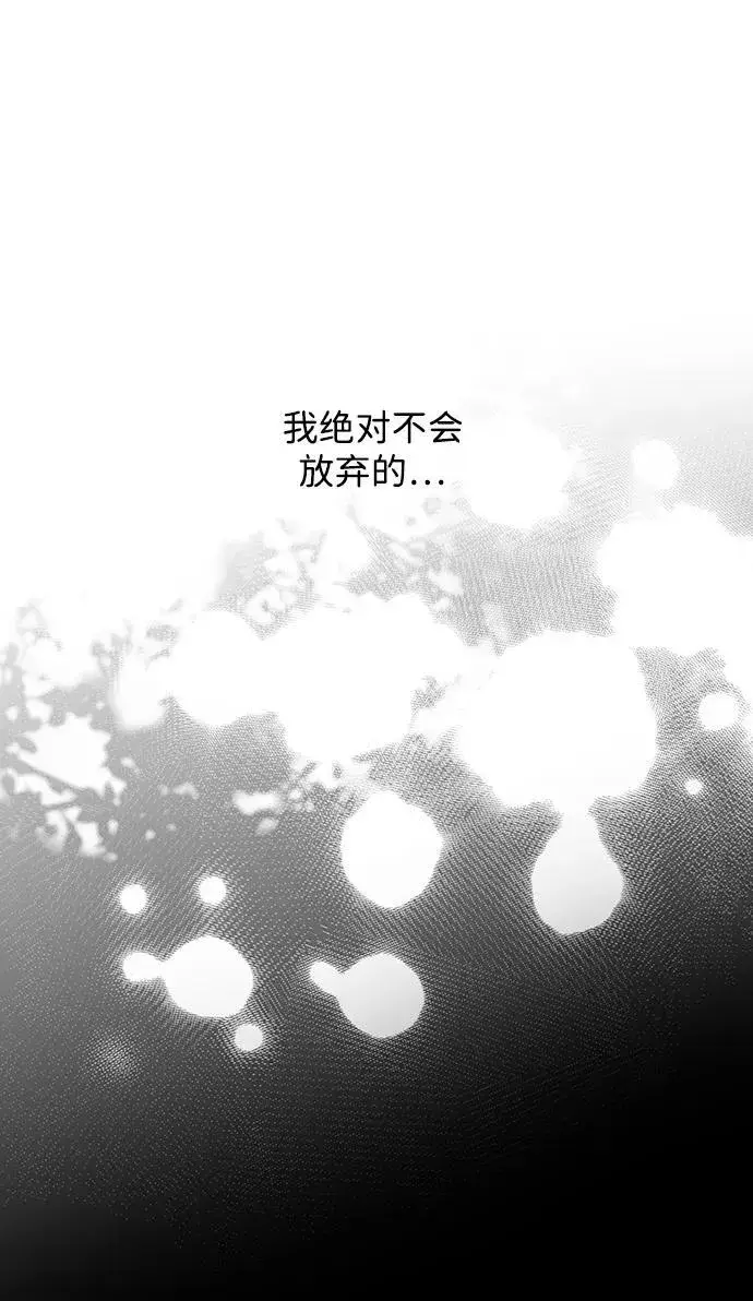 漫画《落日夕阳，冰冷目光》[第2季 29话] 摇篮的约定（5）第66张图