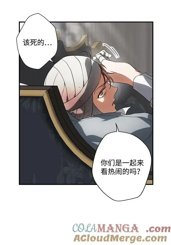 漫画《落日夕阳，冰冷目光》[第2季 29话] 摇篮的约定（5）第7张图