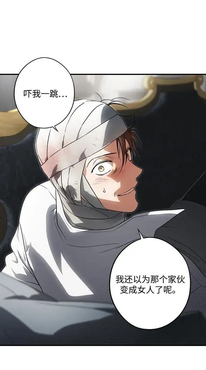 漫画《落日夕阳，冰冷目光》[第2季 29话] 摇篮的约定（5）第9张图