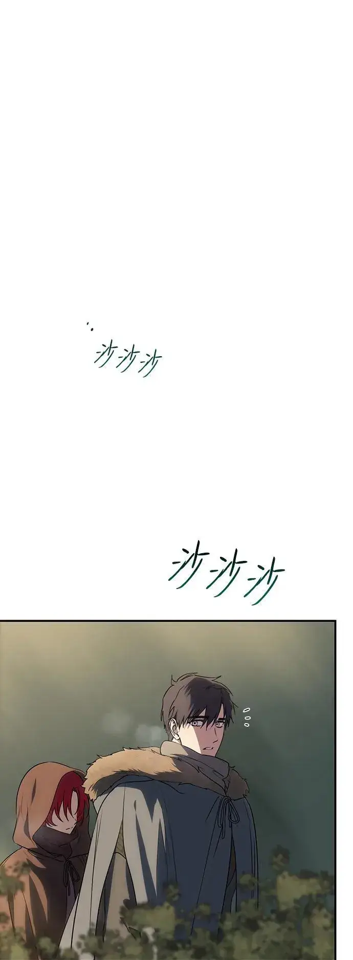 漫画《落日夕阳，冰冷目光》[第2季 30话] 黎明（1）第14张图