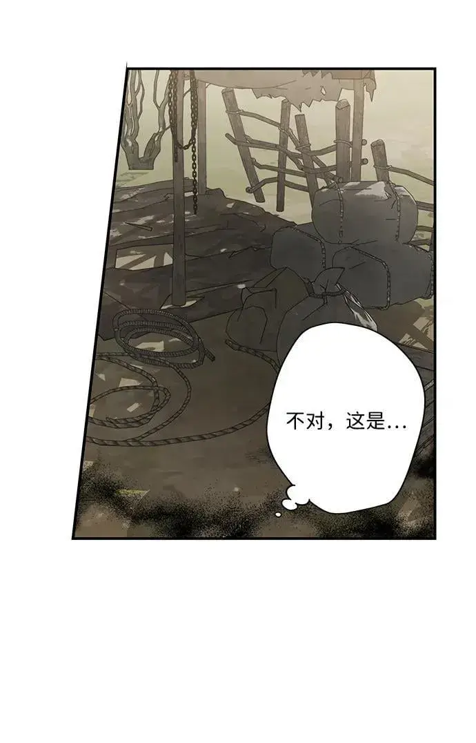 漫画《落日夕阳，冰冷目光》[第2季 30话] 黎明（1）第17张图