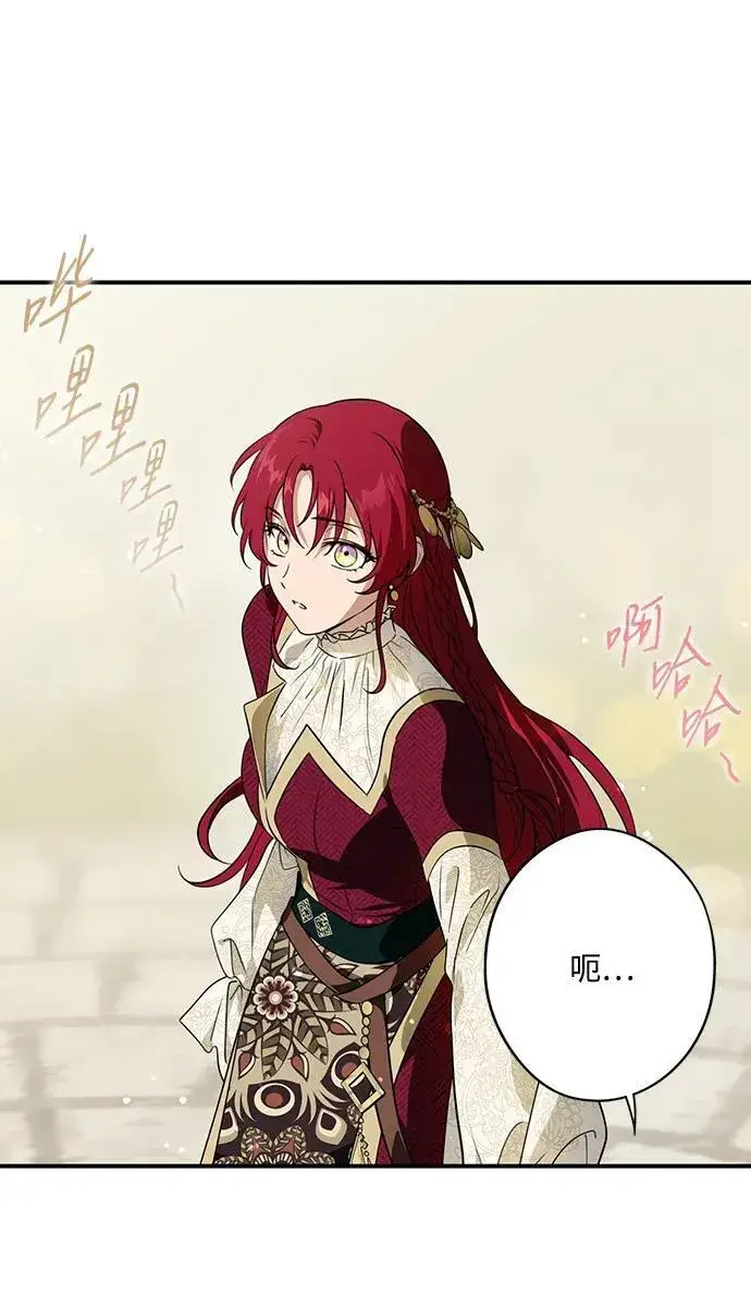 漫画《落日夕阳，冰冷目光》[第2季 30话] 黎明（1）第24张图