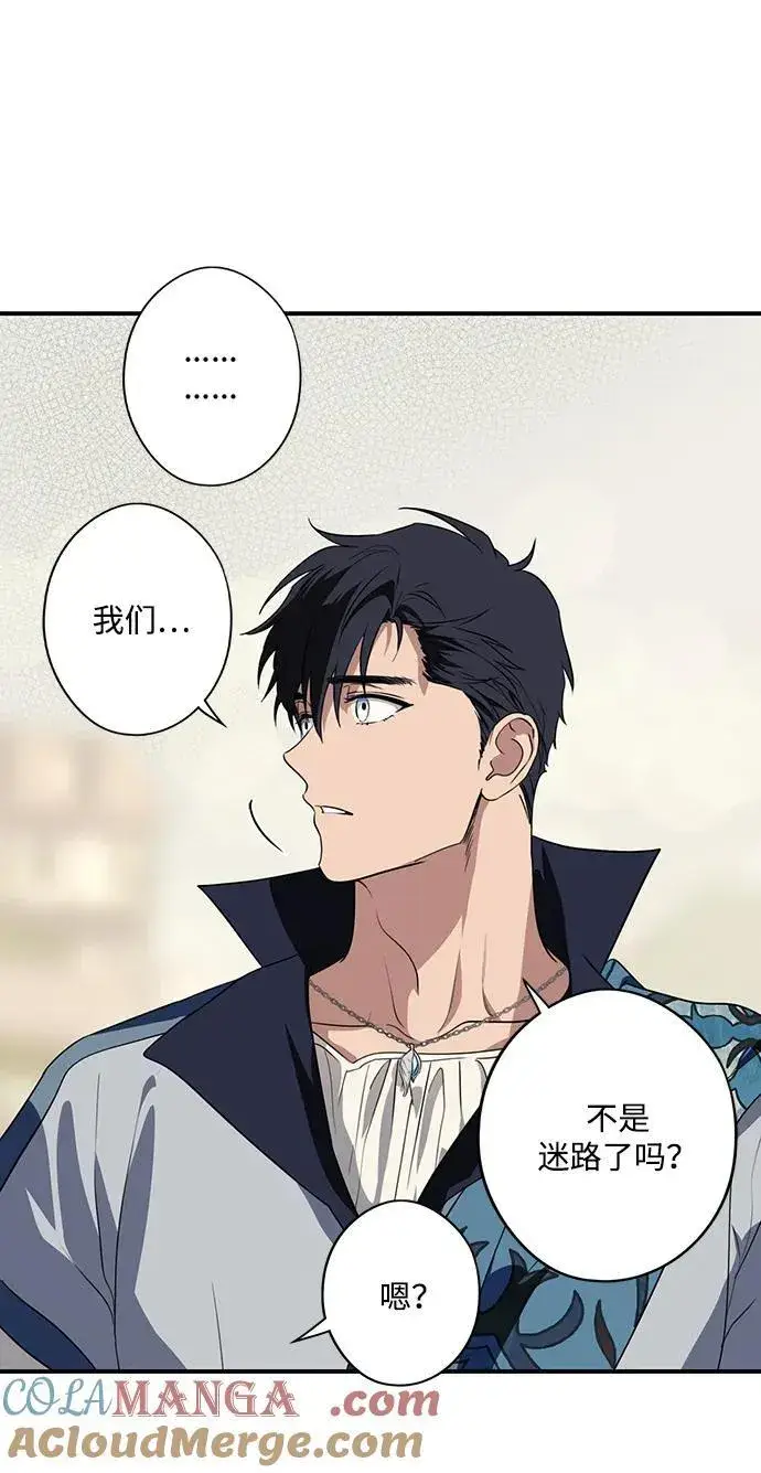 漫画《落日夕阳，冰冷目光》[第2季 30话] 黎明（1）第25张图