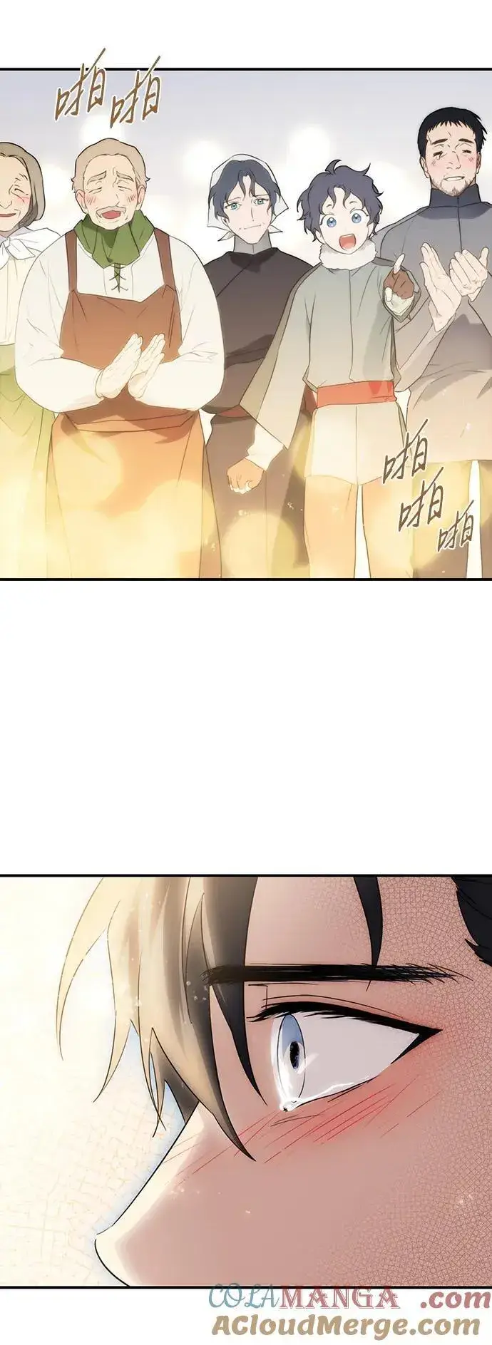 漫画《落日夕阳，冰冷目光》[第2季 30话] 黎明（1）第37张图