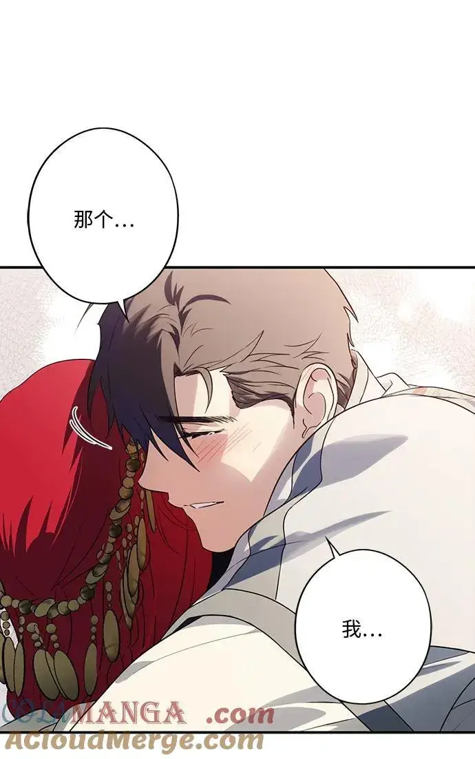 漫画《落日夕阳，冰冷目光》[第2季 30话] 黎明（1）第40张图