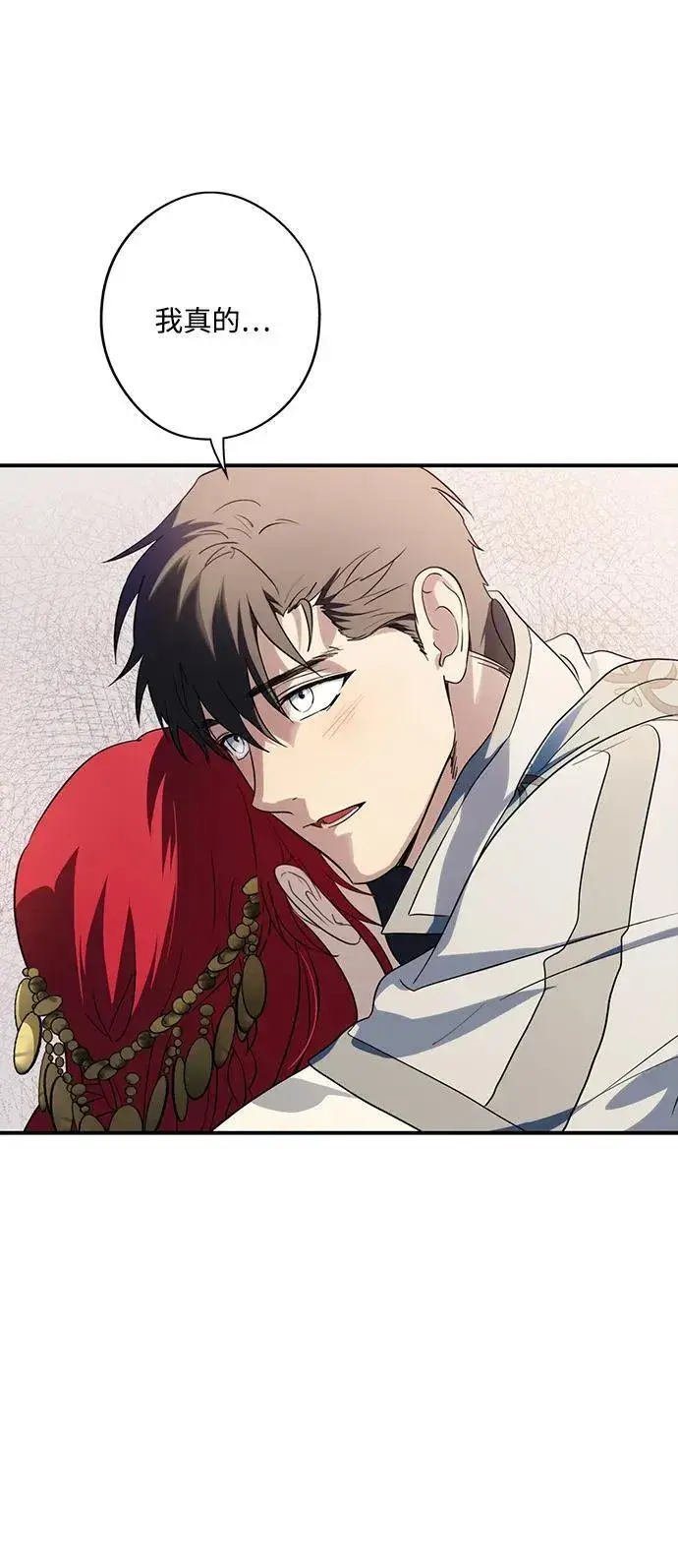 漫画《落日夕阳，冰冷目光》[第2季 30话] 黎明（1）第41张图