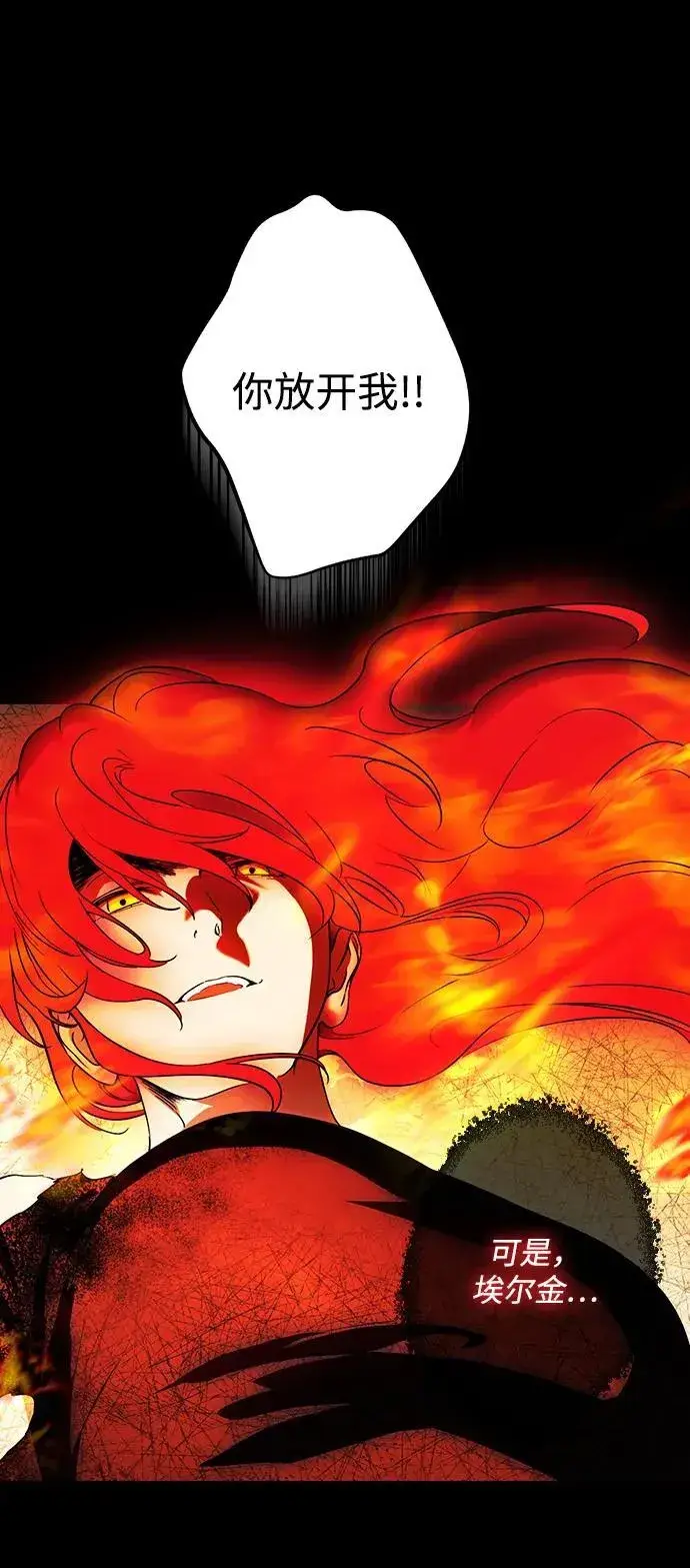 漫画《落日夕阳，冰冷目光》[第2季 30话] 黎明（1）第47张图