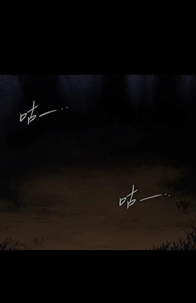 漫画《落日夕阳，冰冷目光》[第2季 30话] 黎明（1）第51张图