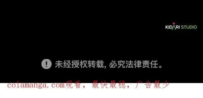 漫画《落日夕阳，冰冷目光》[第2季 30话] 黎明（1）第68张图