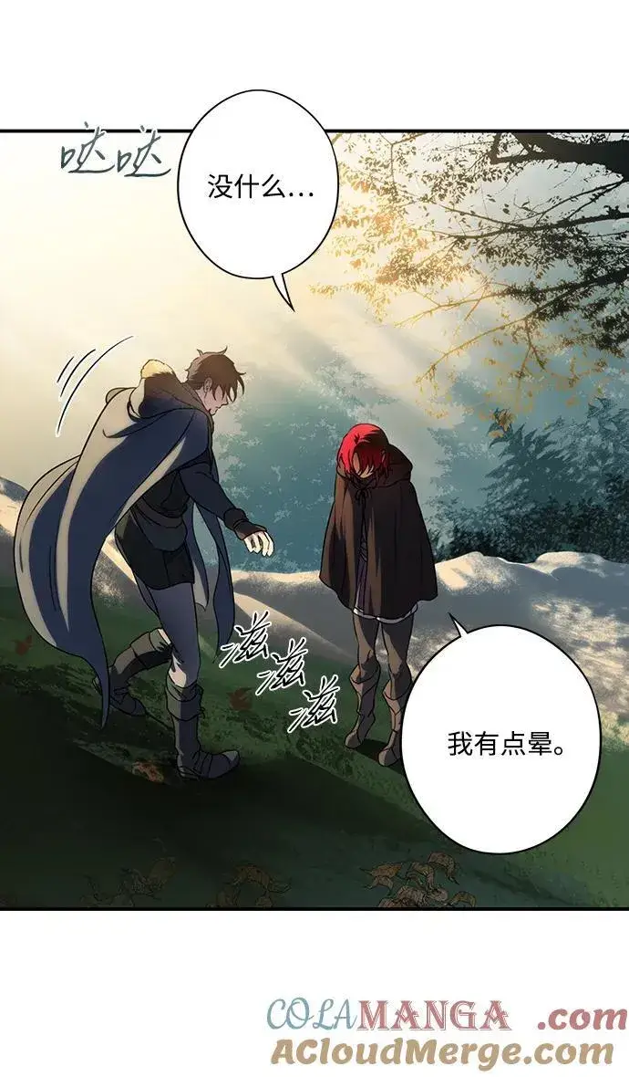 漫画《落日夕阳，冰冷目光》[第2季 30话] 黎明（1）第7张图