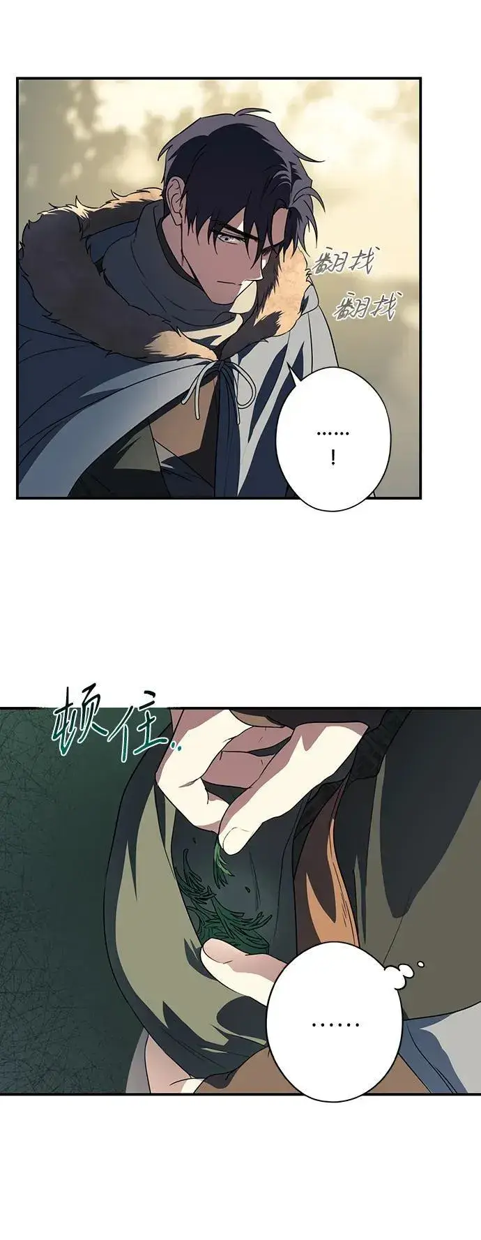 漫画《落日夕阳，冰冷目光》[第2季 30话] 黎明（1）第8张图