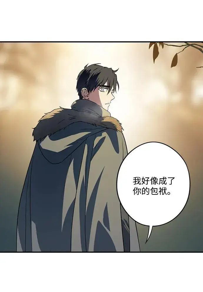 漫画《落日夕阳，冰冷目光》[第2季 31话] 黎明（2）第17张图
