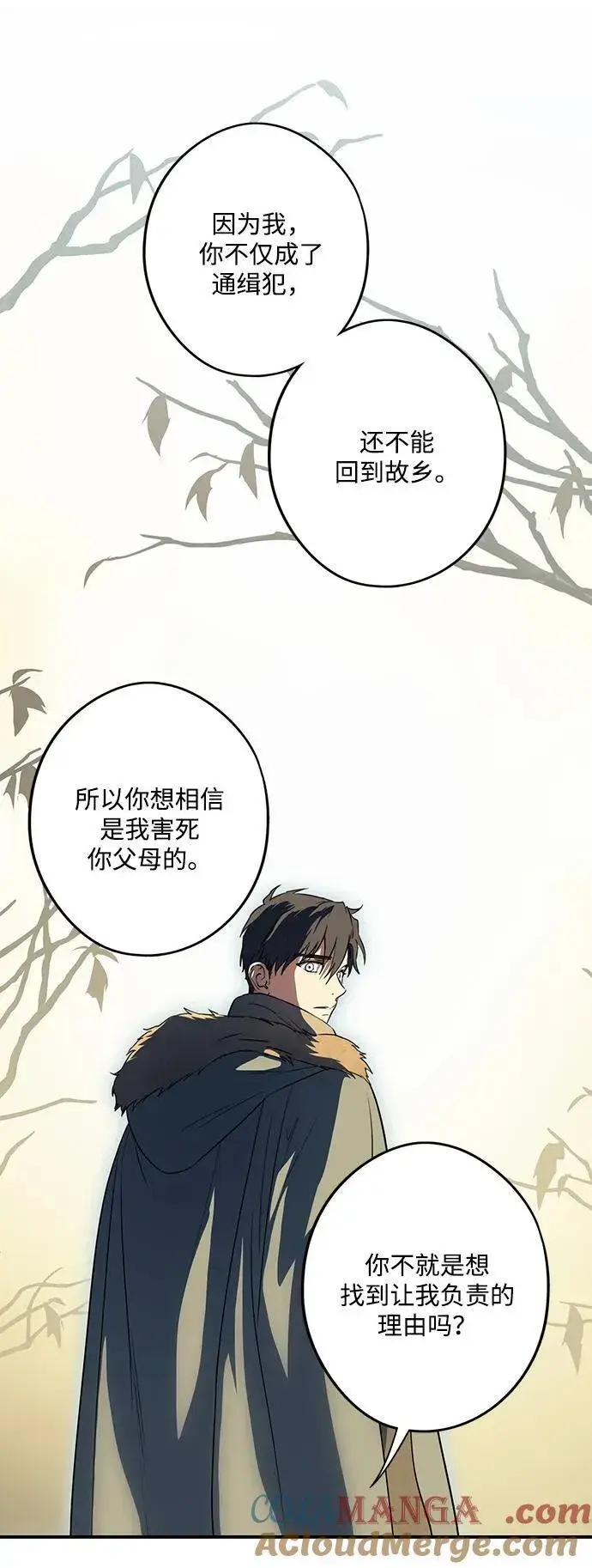 漫画《落日夕阳，冰冷目光》[第2季 31话] 黎明（2）第19张图