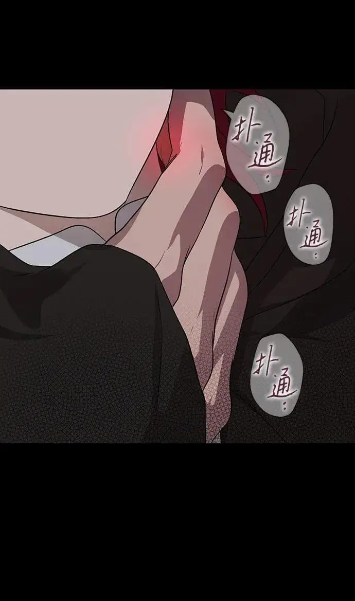 漫画《落日夕阳，冰冷目光》[第2季 31话] 黎明（2）第2张图