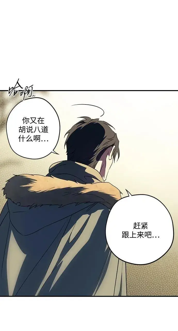 漫画《落日夕阳，冰冷目光》[第2季 31话] 黎明（2）第20张图