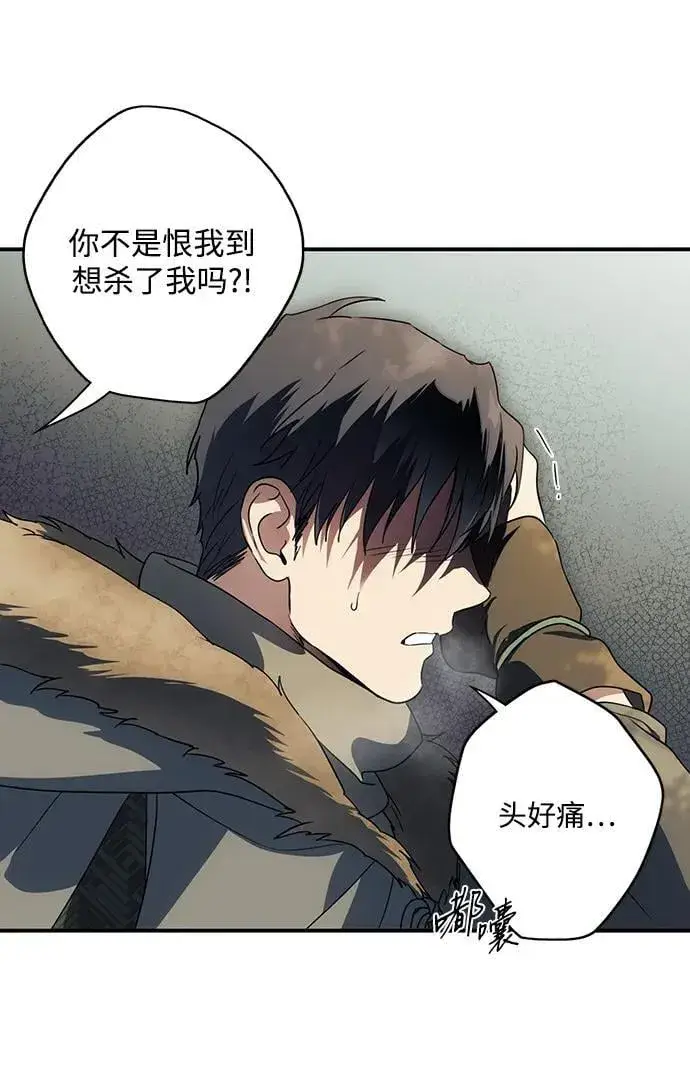 漫画《落日夕阳，冰冷目光》[第2季 31话] 黎明（2）第29张图