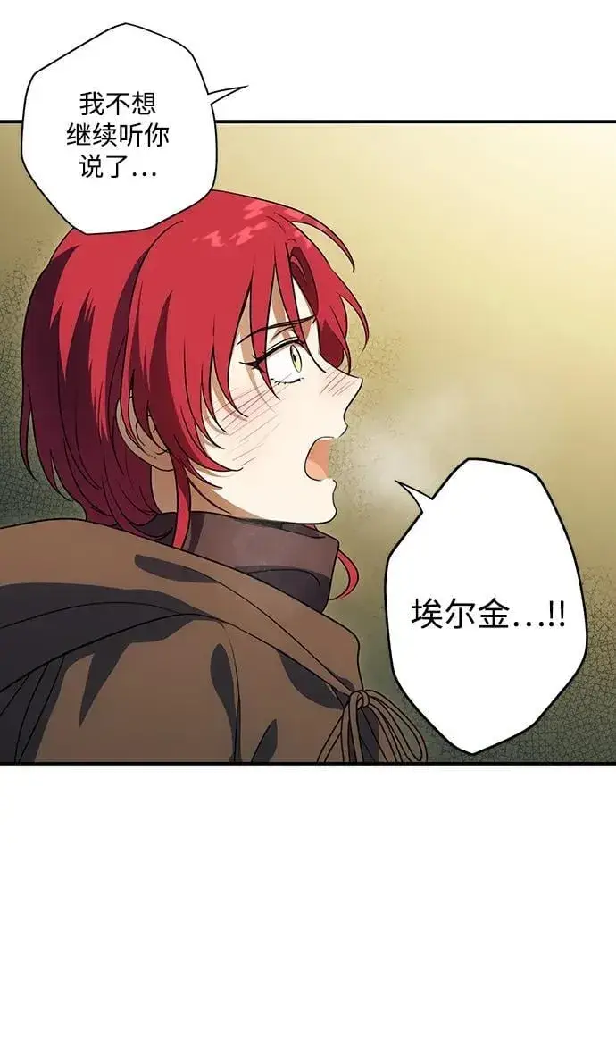 漫画《落日夕阳，冰冷目光》[第2季 31话] 黎明（2）第30张图