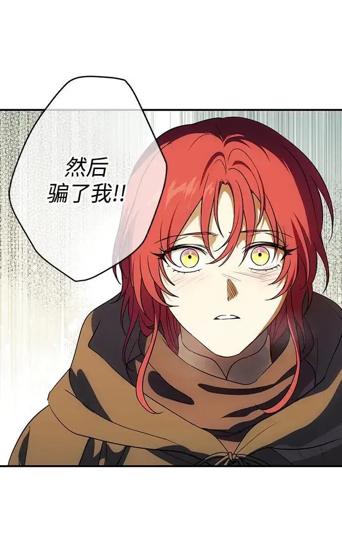 漫画《落日夕阳，冰冷目光》[第2季 31话] 黎明（2）第35张图