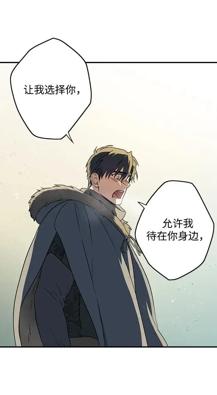 漫画《落日夕阳，冰冷目光》[第2季 31话] 黎明（2）第36张图