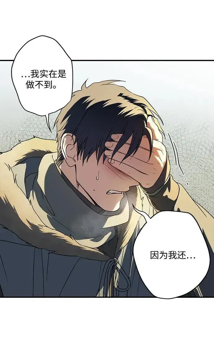 漫画《落日夕阳，冰冷目光》[第2季 31话] 黎明（2）第41张图