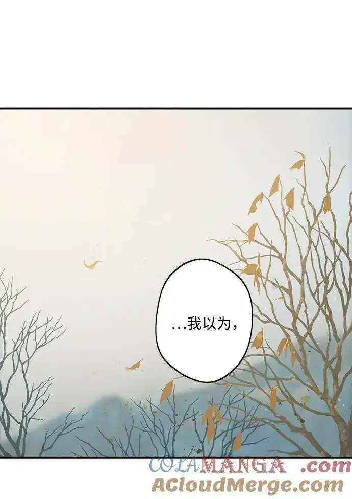 漫画《落日夕阳，冰冷目光》[第2季 31话] 黎明（2）第43张图
