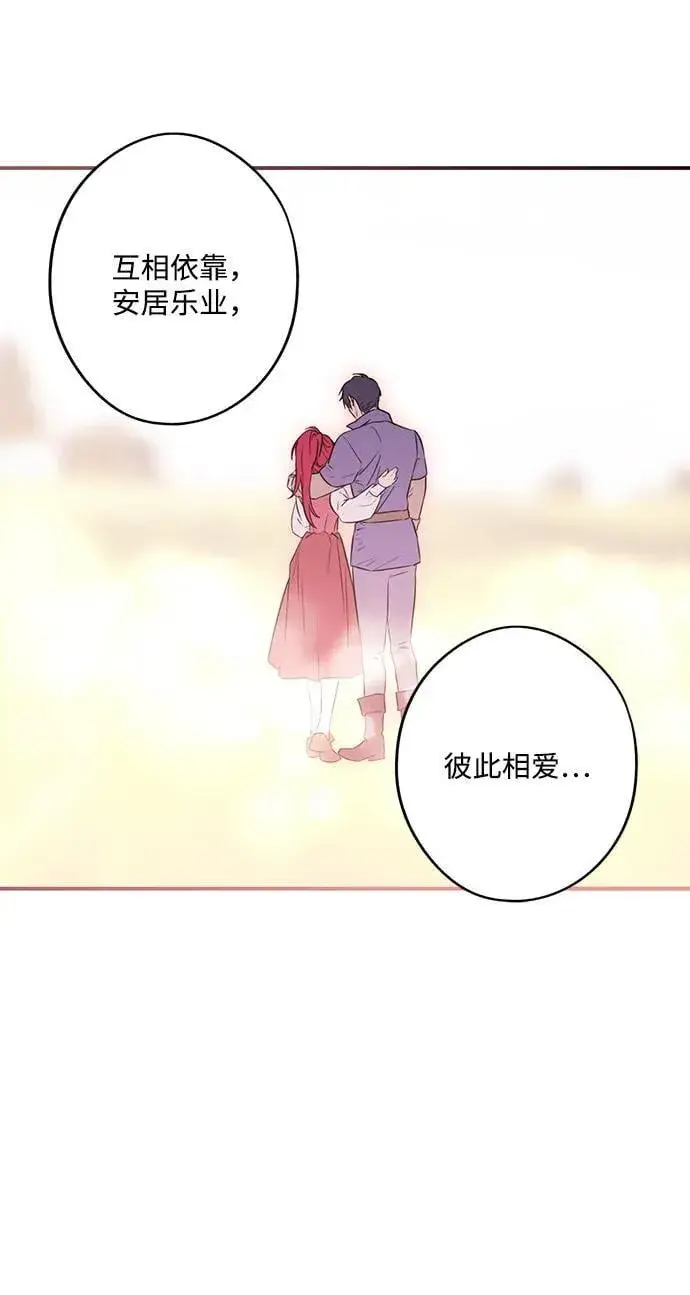 漫画《落日夕阳，冰冷目光》[第2季 31话] 黎明（2）第47张图