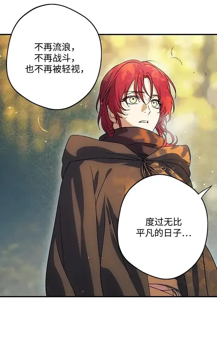 漫画《落日夕阳，冰冷目光》[第2季 31话] 黎明（2）第48张图