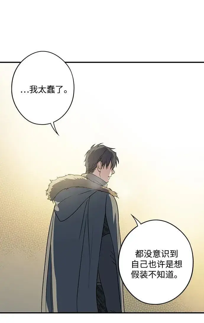 漫画《落日夕阳，冰冷目光》[第2季 31话] 黎明（2）第50张图