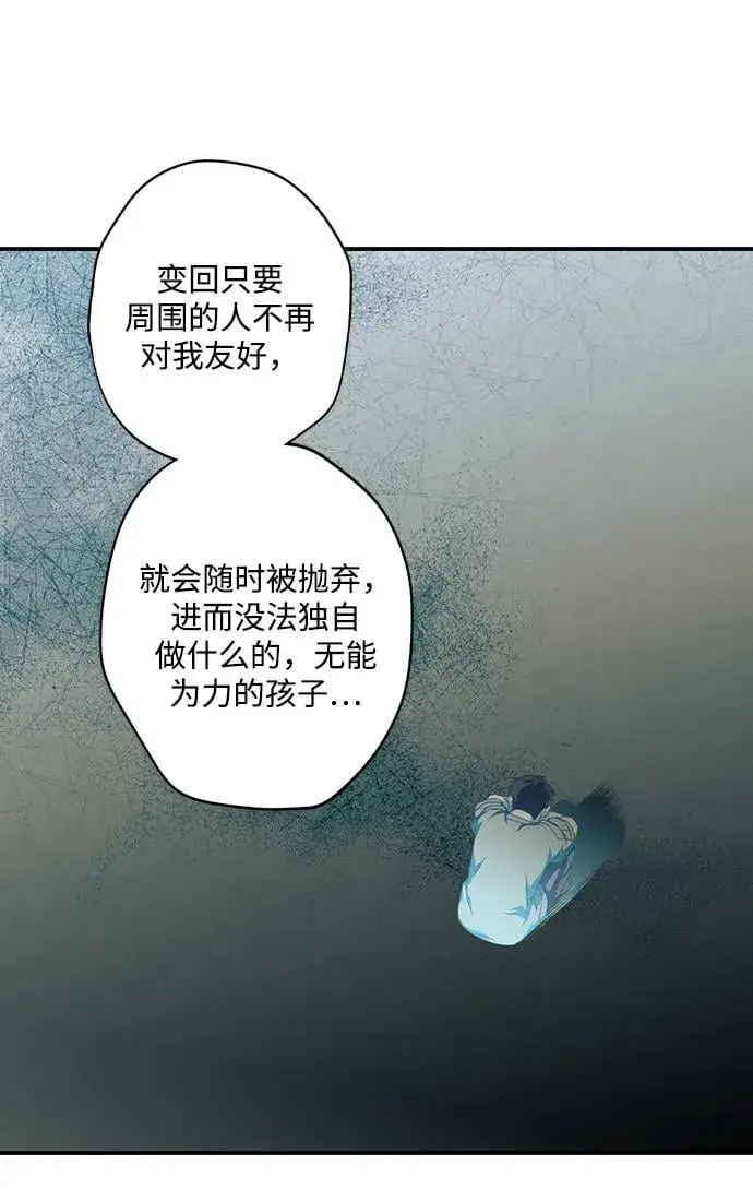 漫画《落日夕阳，冰冷目光》[第2季 31话] 黎明（2）第56张图