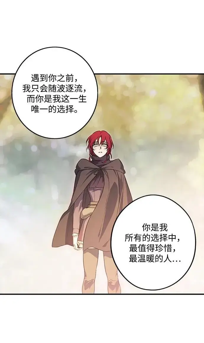 漫画《落日夕阳，冰冷目光》[第2季 31话] 黎明（2）第57张图