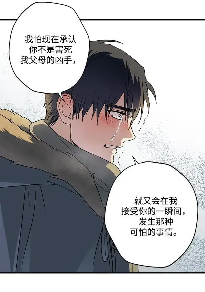 漫画《落日夕阳，冰冷目光》[第2季 31话] 黎明（2）第59张图