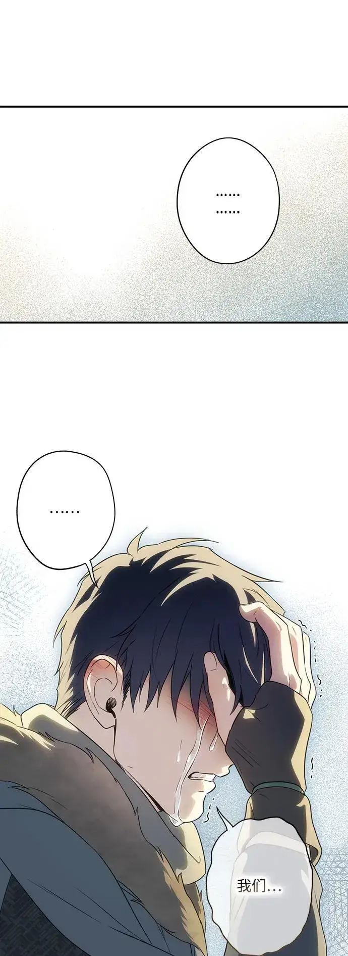 漫画《落日夕阳，冰冷目光》[第2季 31话] 黎明（2）第62张图
