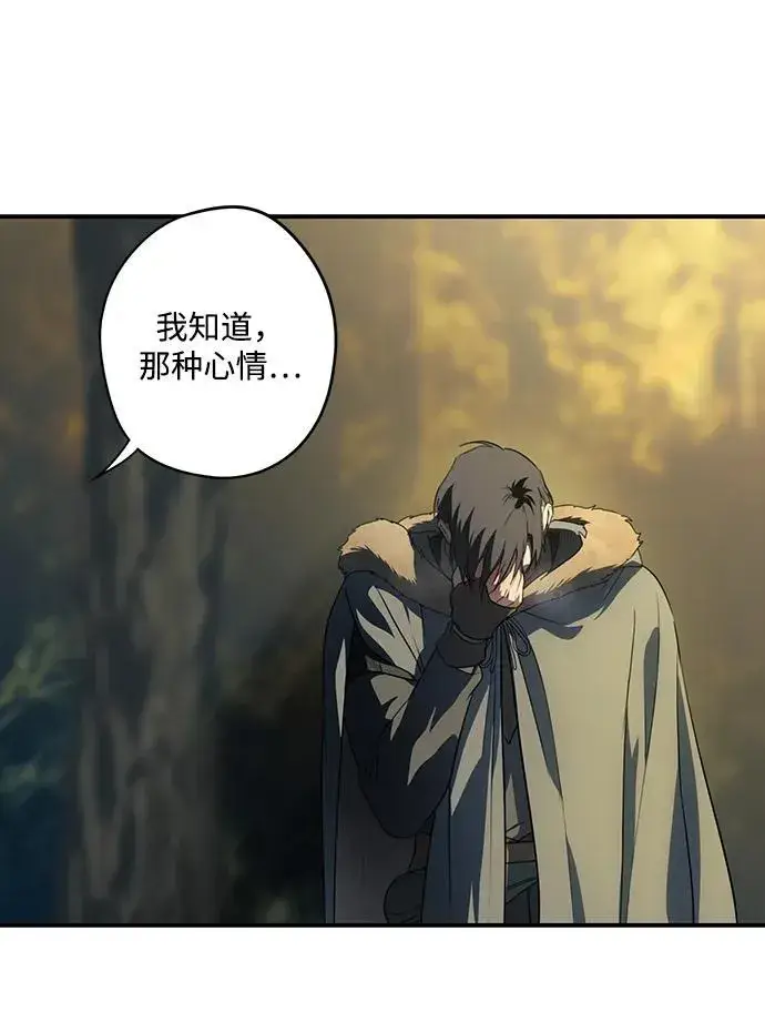 漫画《落日夕阳，冰冷目光》[第2季 31话] 黎明（2）第66张图