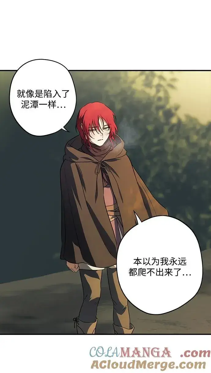 漫画《落日夕阳，冰冷目光》[第2季 31话] 黎明（2）第67张图