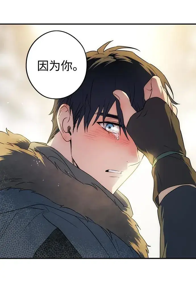 漫画《落日夕阳，冰冷目光》[第2季 31话] 黎明（2）第69张图
