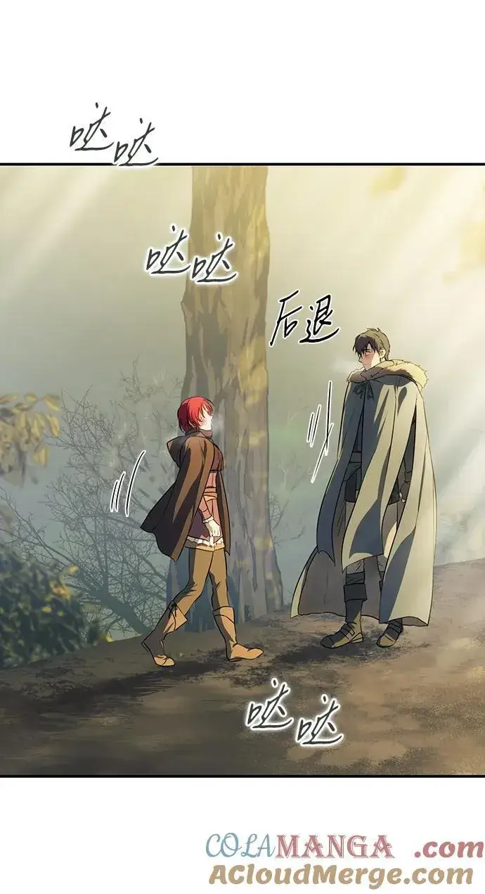 漫画《落日夕阳，冰冷目光》[第2季 31话] 黎明（2）第73张图
