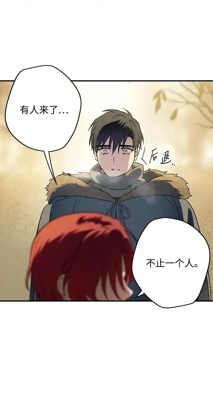 漫画《落日夕阳，冰冷目光》[第2季 31话] 黎明（2）第77张图