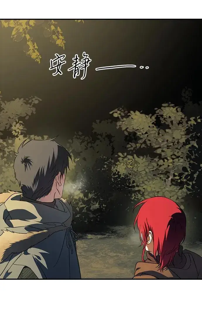 漫画《落日夕阳，冰冷目光》[第2季 31话] 黎明（2）第78张图