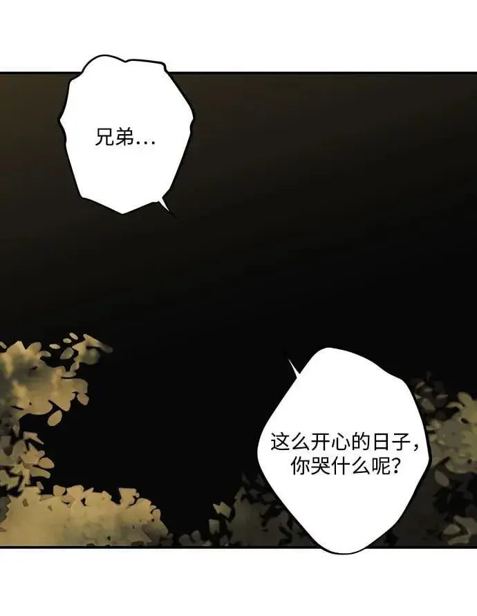 漫画《落日夕阳，冰冷目光》[第2季 31话] 黎明（2）第80张图