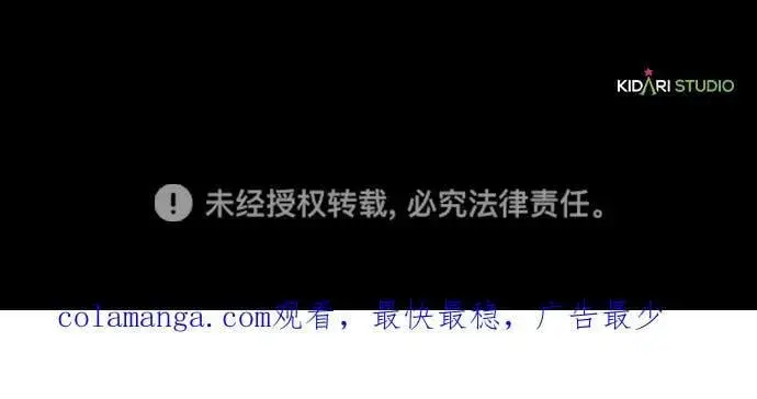 漫画《落日夕阳，冰冷目光》[第2季 31话] 黎明（2）第83张图
