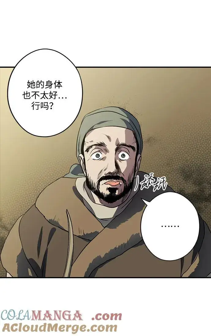 《落日夕阳，冰冷目光》[第2季 32话] 黎明（3）图13
