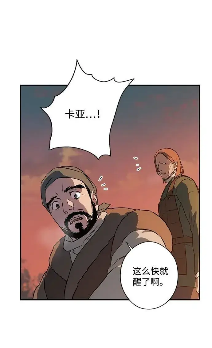 《落日夕阳，冰冷目光》[第2季 32话] 黎明（3）图30